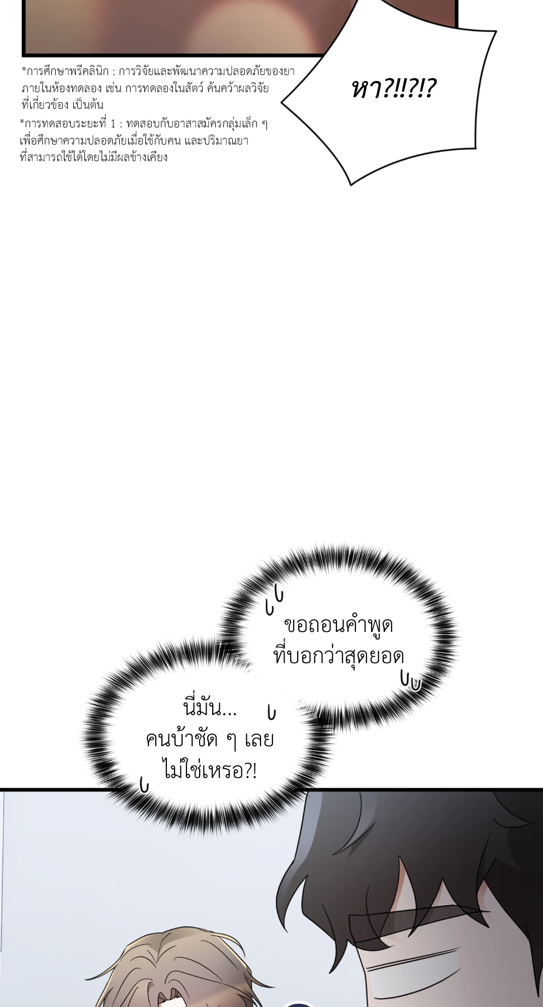 หน้า 54