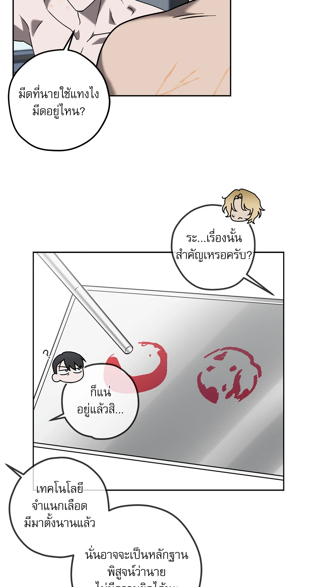 หน้า 3