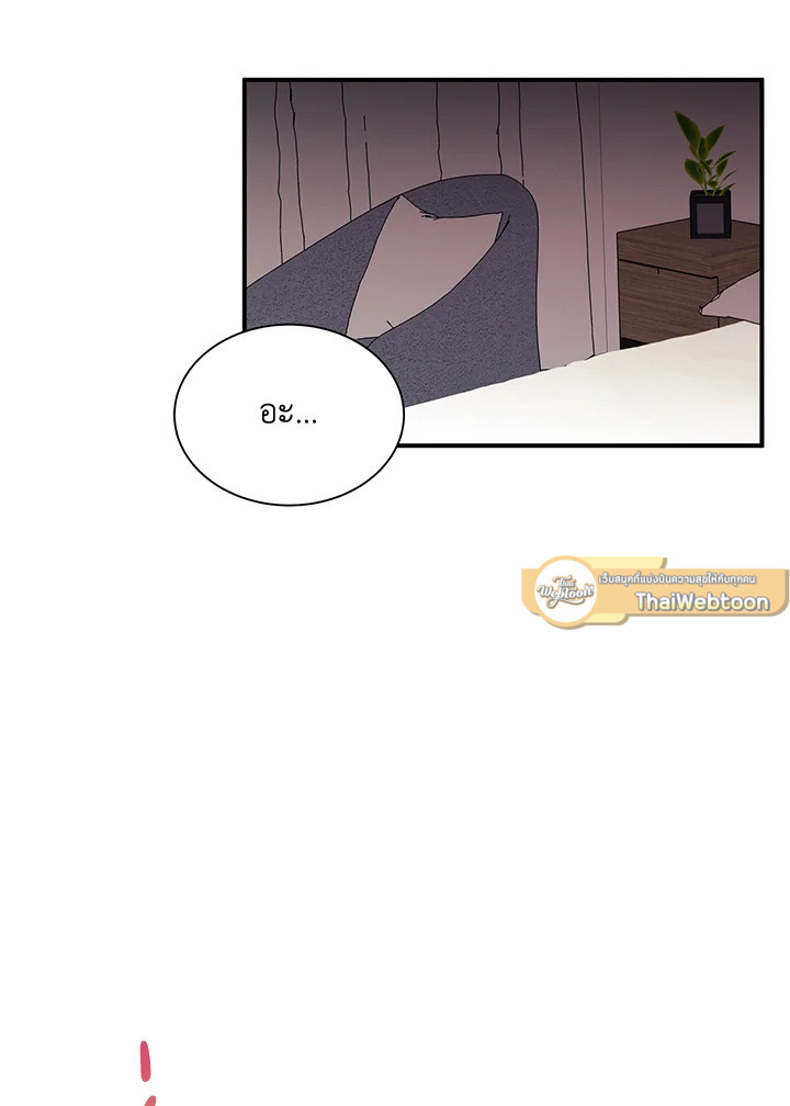 สัญญารักฉบับสุดท้าย | Just Contract Lovers ตอนที่ 17 - รูปที่ 2