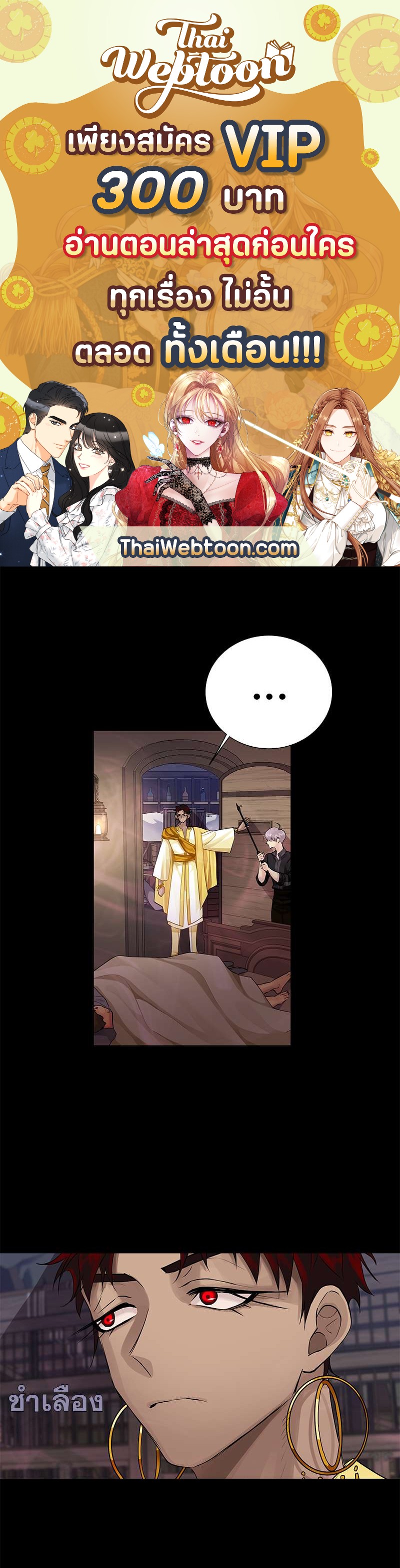 ราชาบัลลังก์รัก | King's Maker ตอนที่ 111 - รูปที่ 1