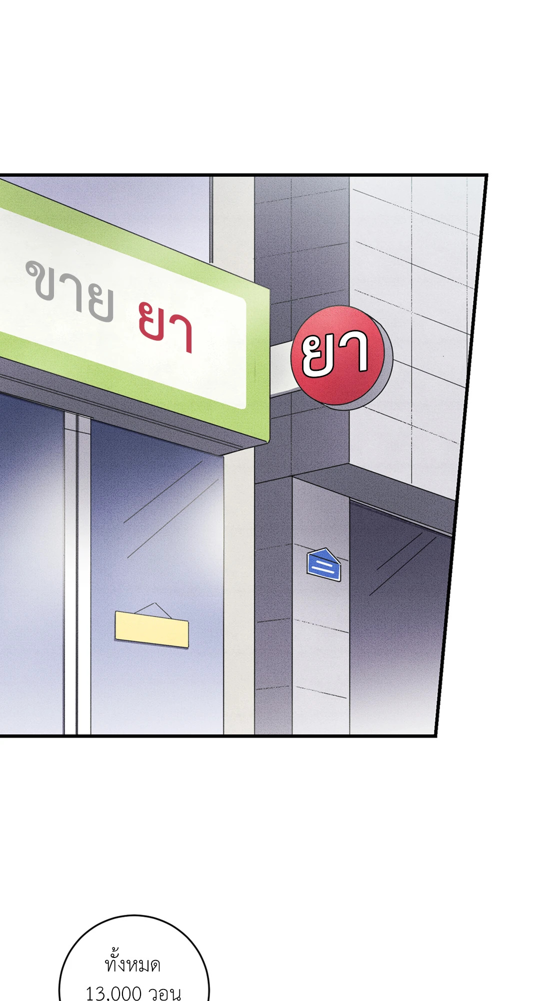 หน้า 23