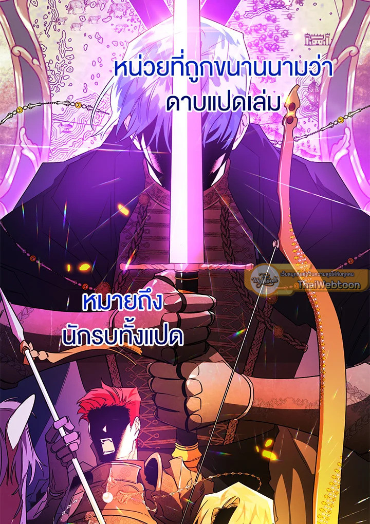 Sigrid ตอนที่ 51 - รูปที่ 2