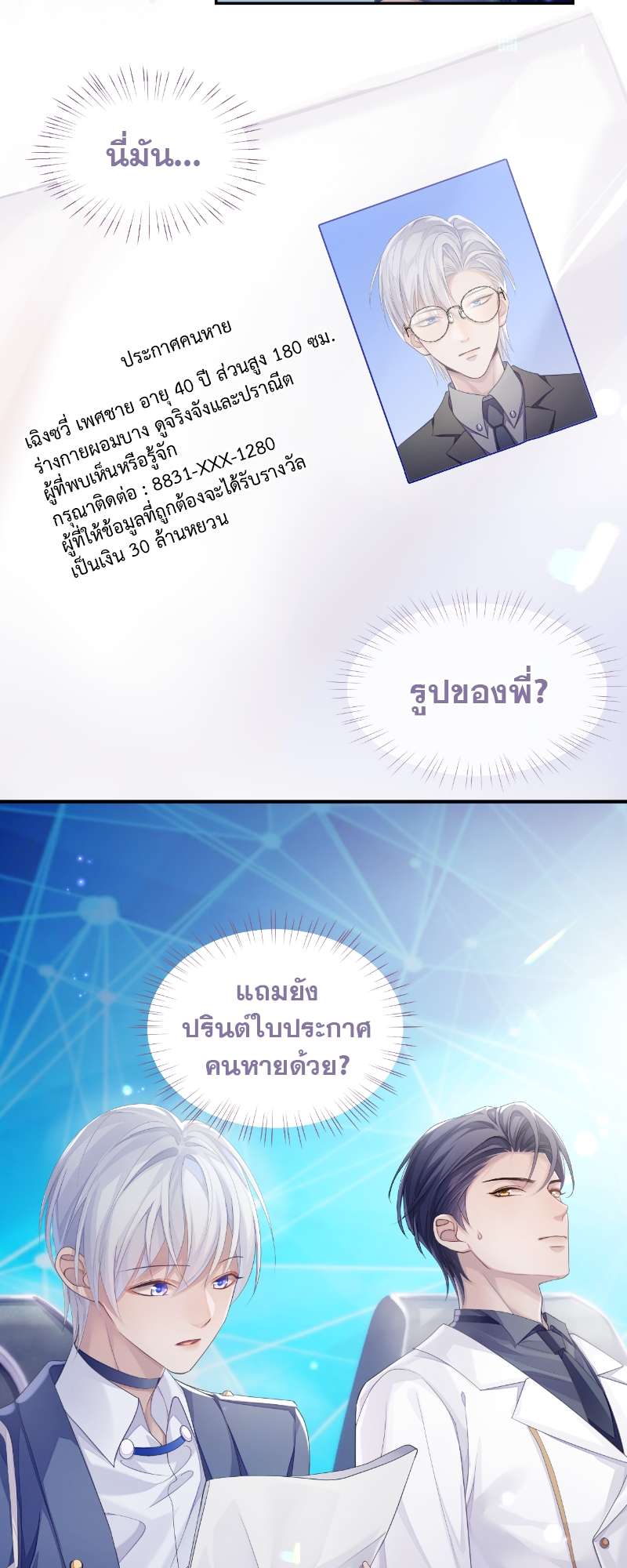 หน้า 3