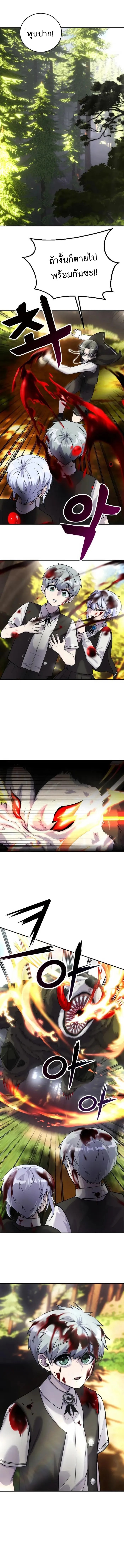 I was more overpowered than the hero, so I hid my power! แกร่งเกินผู้กล้า แต่ซ่าไม่ได้ ตอนที่ 6 - รูปที่ 1