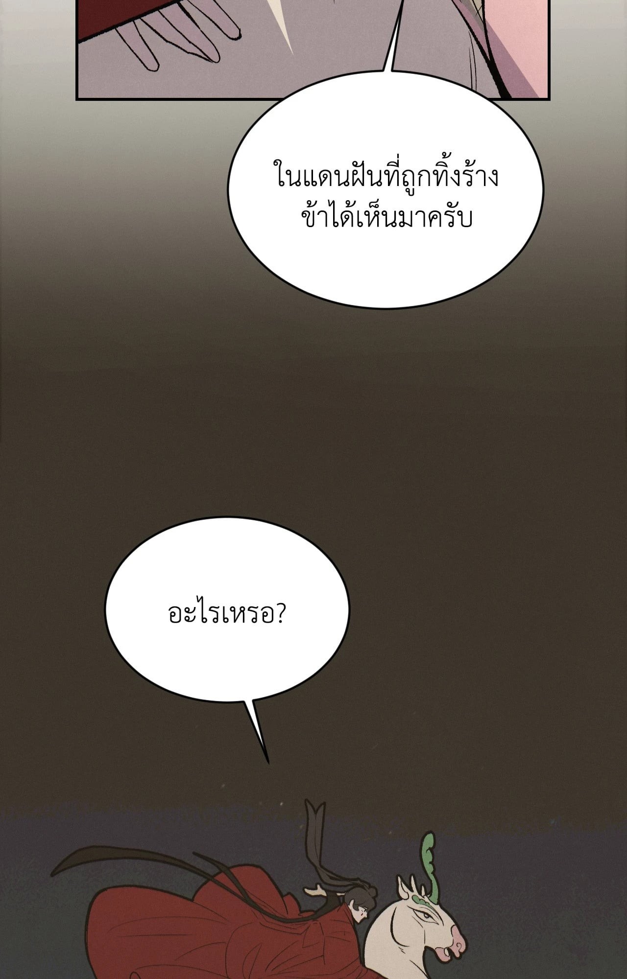 หน้า 90