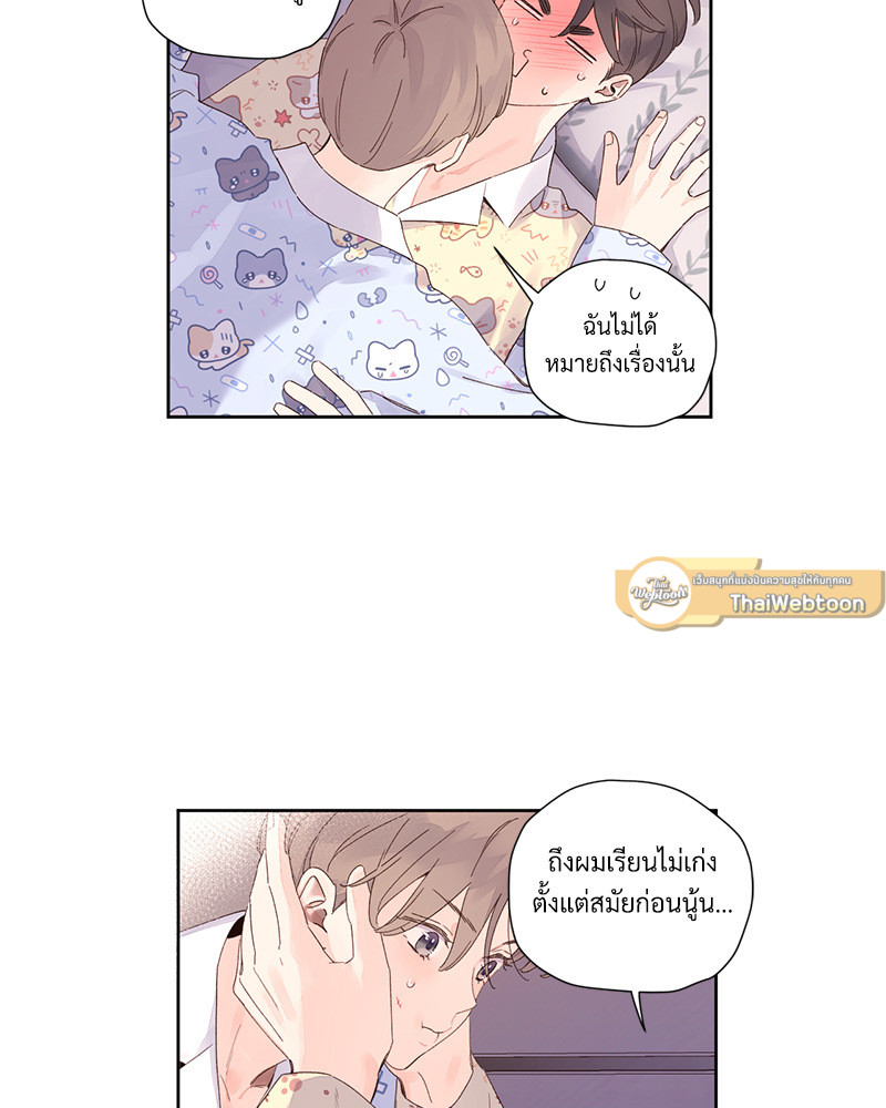 แฟนกัน 4 สัปดาห์ | 4 Week Lovers ตอนที่ 105 - รูปที่ 2