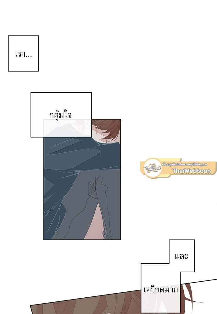 BL Motel ตอนที่ 21 - รูปที่ 2