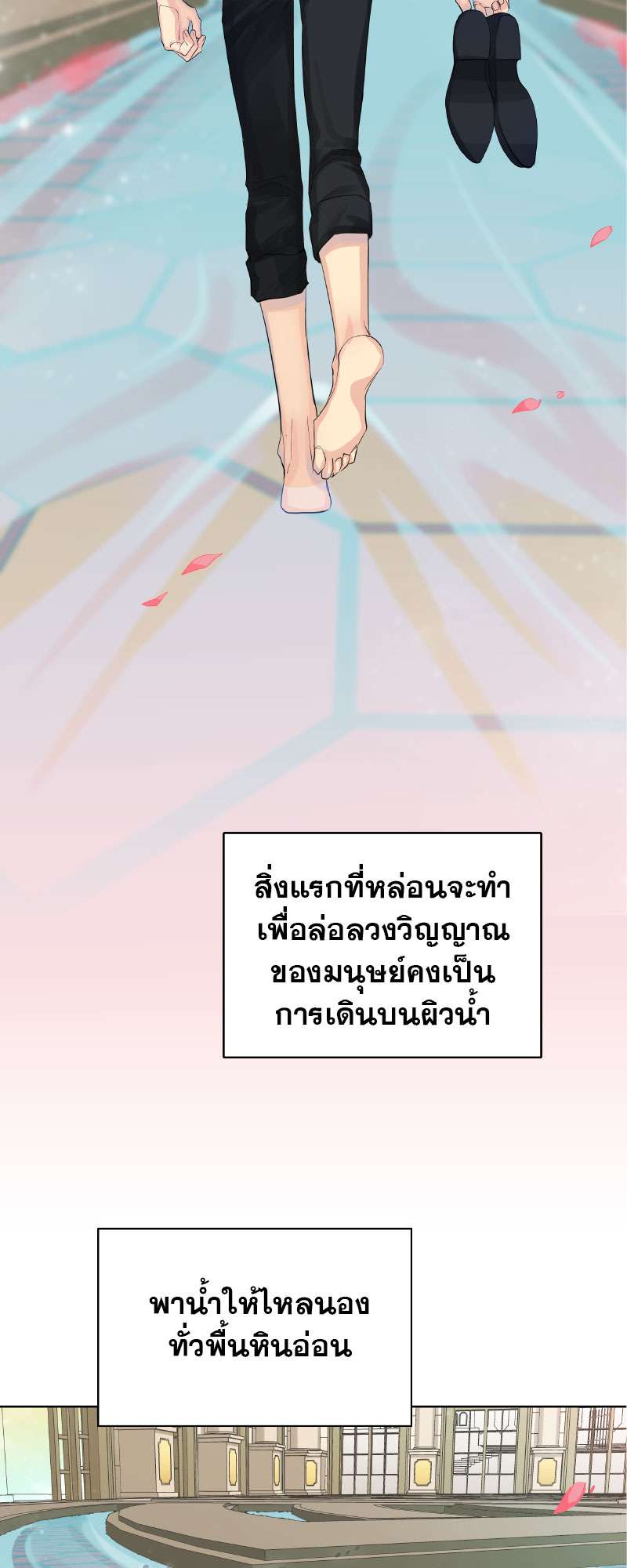 หน้า 23