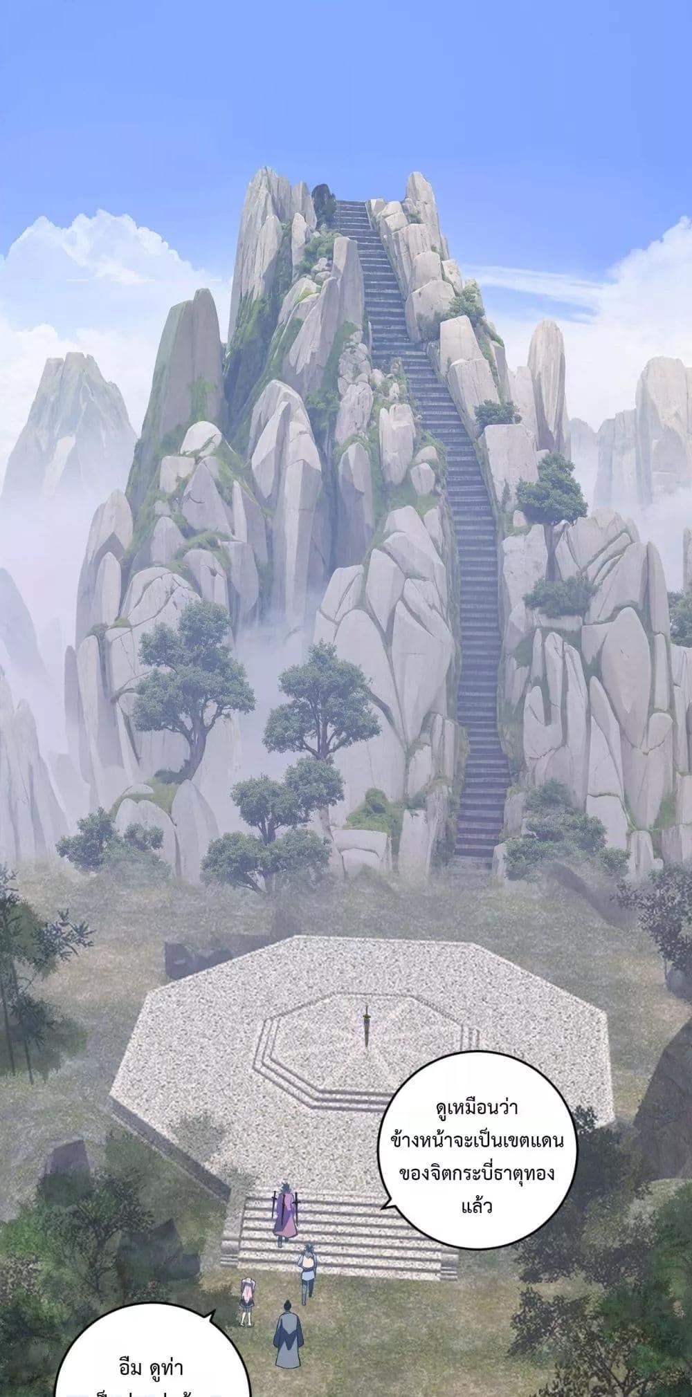 Doomsday for all: Me! Virus Monarch จักรพรรดิไวรัสแรงค์ SSS ตอนที่ 50 - รูปที่ 2