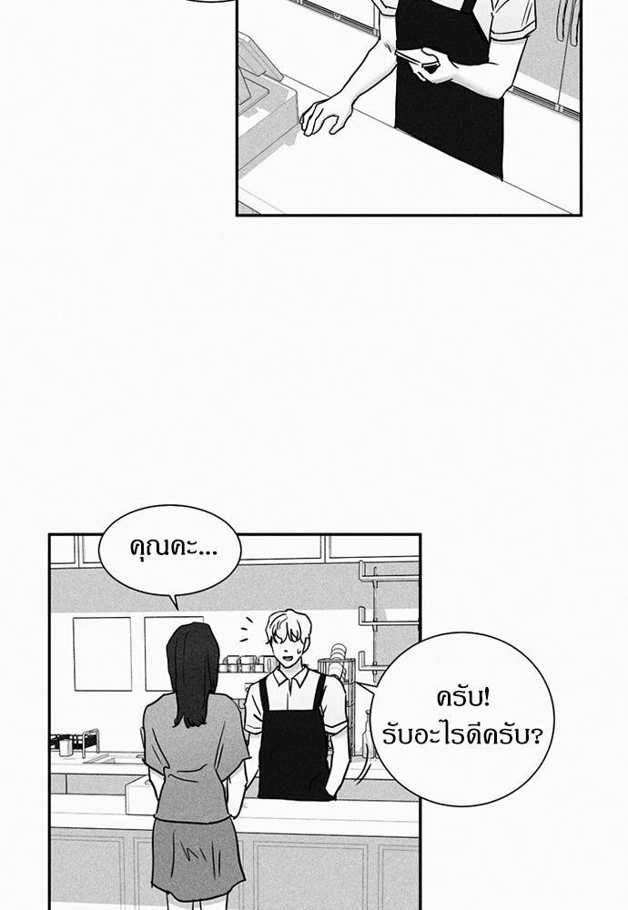 นายกับเขา เราสามคน ตอนที่ 30 - รูปที่ 2