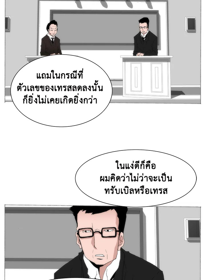 TRACE ตอนที่ 168 - รูปที่ 2