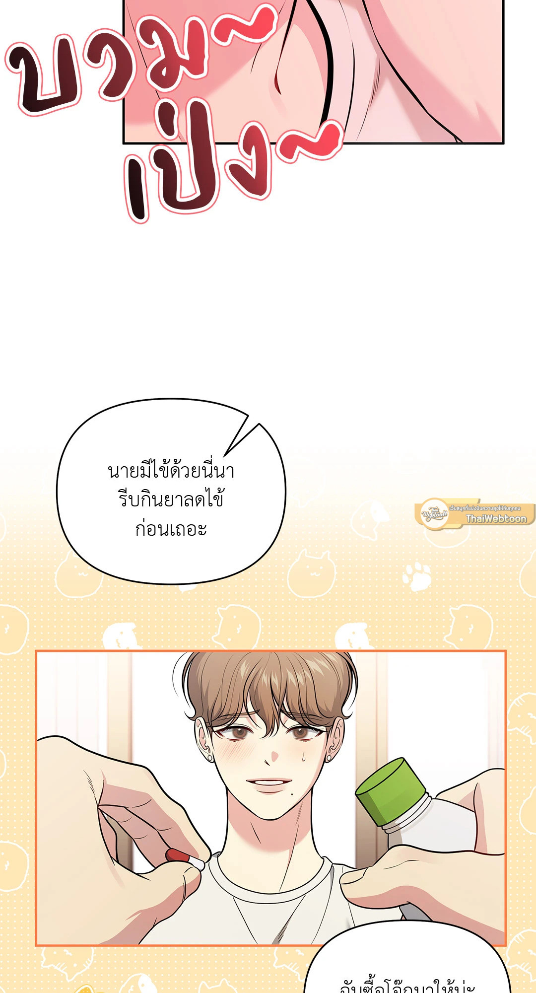 หน้า 23
