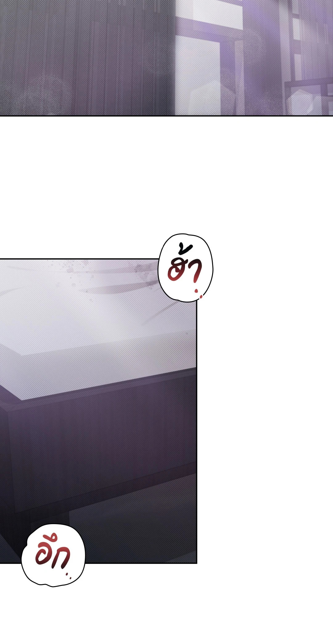 ลูกหมาของฉัน ใครก็ห้ามแตะ! | Don't Mess with the Puppy! ตอนที่ 26 - รูปที่ 2