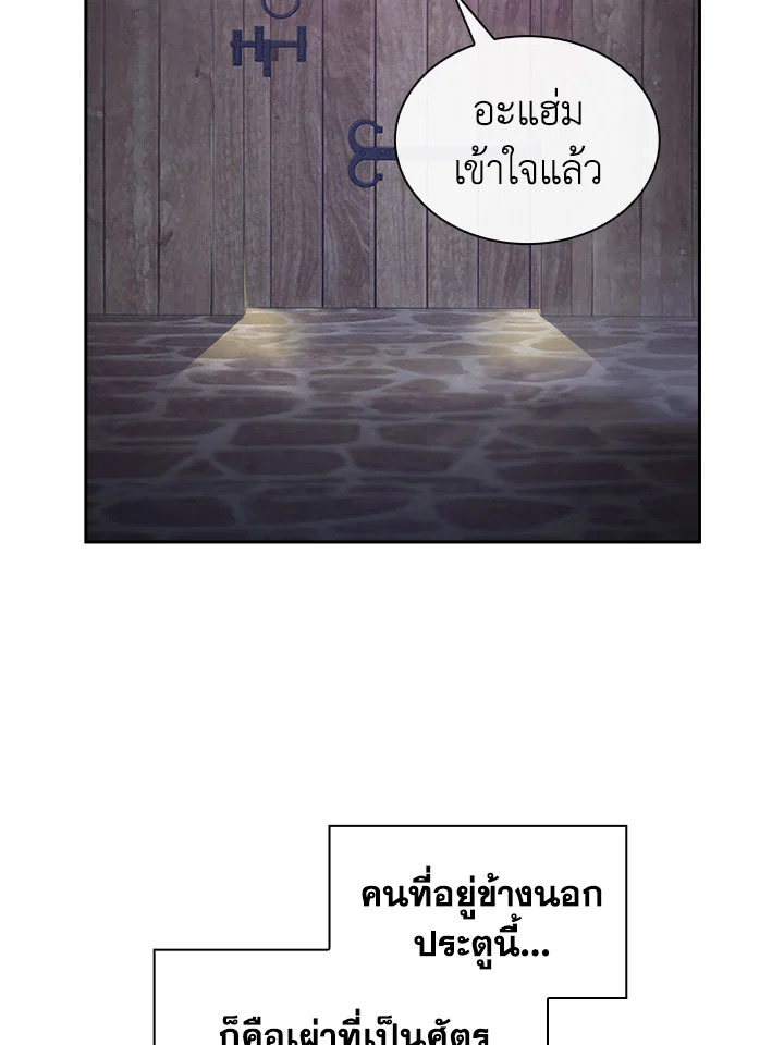 นี่น่ะหรือ ผู้กล้า | Is This Hero for Real ตอนที่ 10 - รูปที่ 2