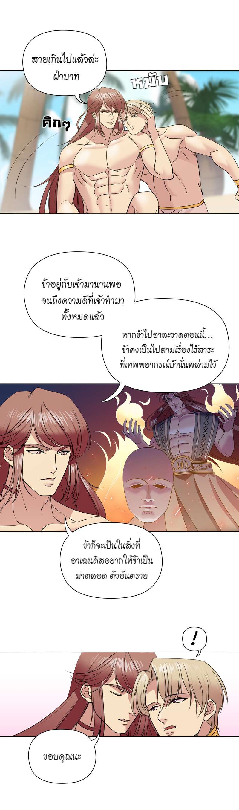 หน้า 25