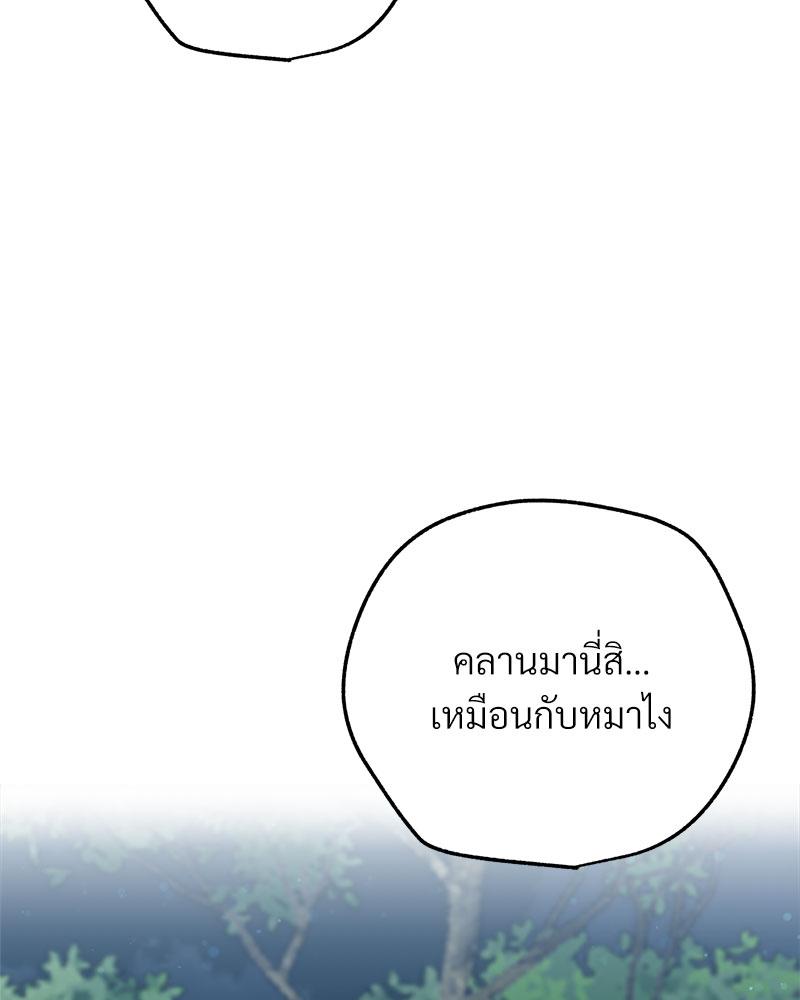 คู่มือสอนรักฉบับ BDSM | BDSM 101 (R+) ตอนที่ 12 - รูปที่ 2