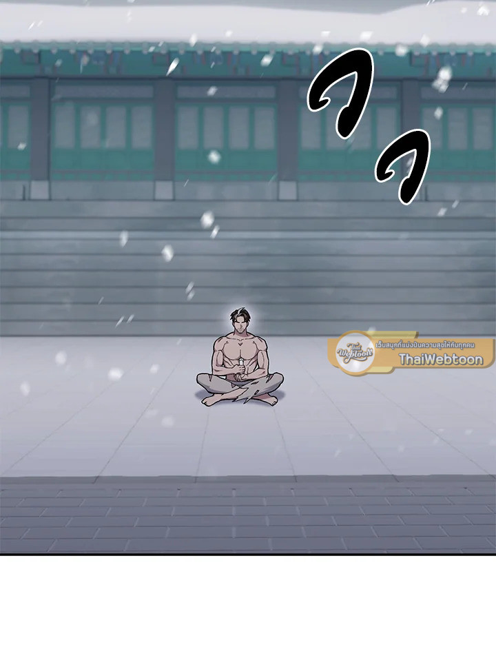 เดลิเวอรีแมนจากแดนยุทธภพ | The Delivery Man From Murim ตอนที่ 47 - รูปที่ 2