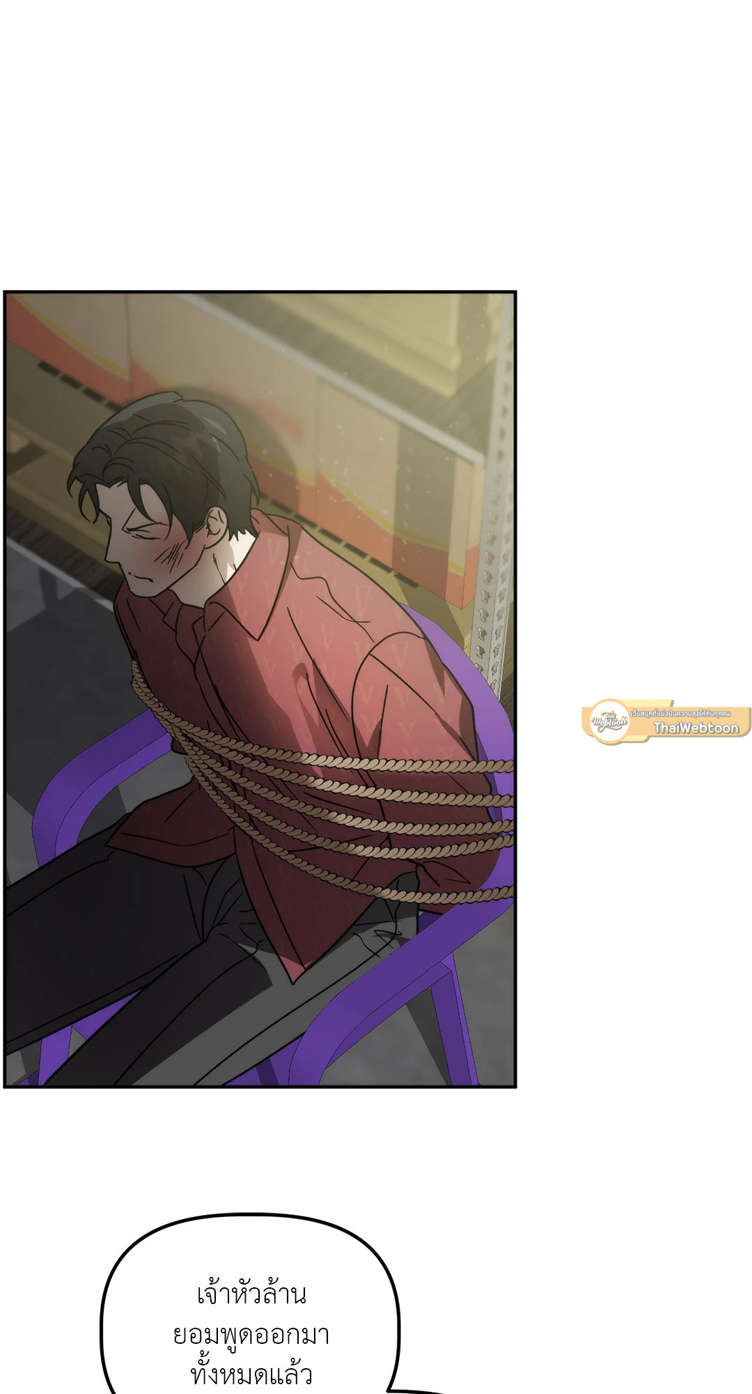 ทายทักรักมาเฟีย | Did It Work ตอนที่ 31 - รูปที่ 2