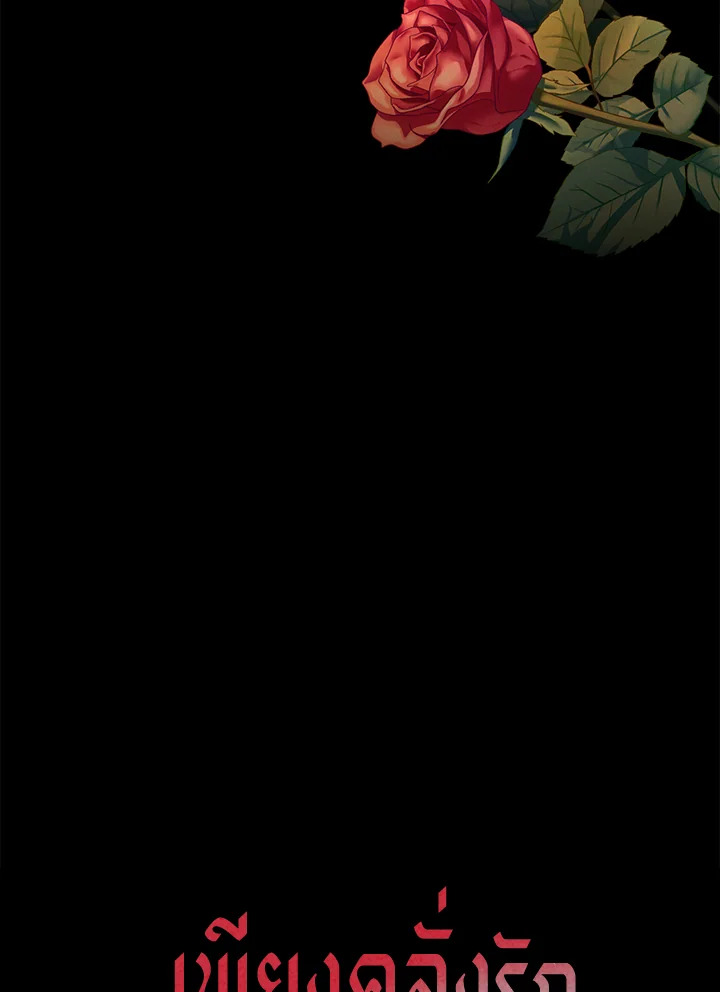 เพียงคลั่งรักแสนอ่อนโยนระคนดื้อดึง | The Bondservant ตอนที่ 49 - รูปที่ 2