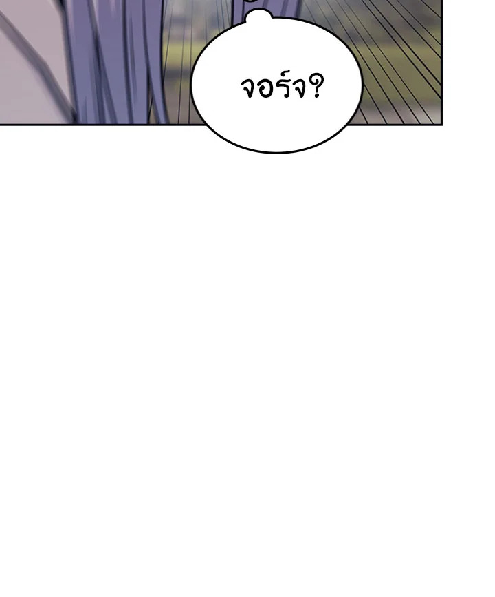 ตั้งแต่วันนี้ผมเป็นเพลเยอร์ | My Life as a Player ตอนที่ 43 - รูปที่ 2