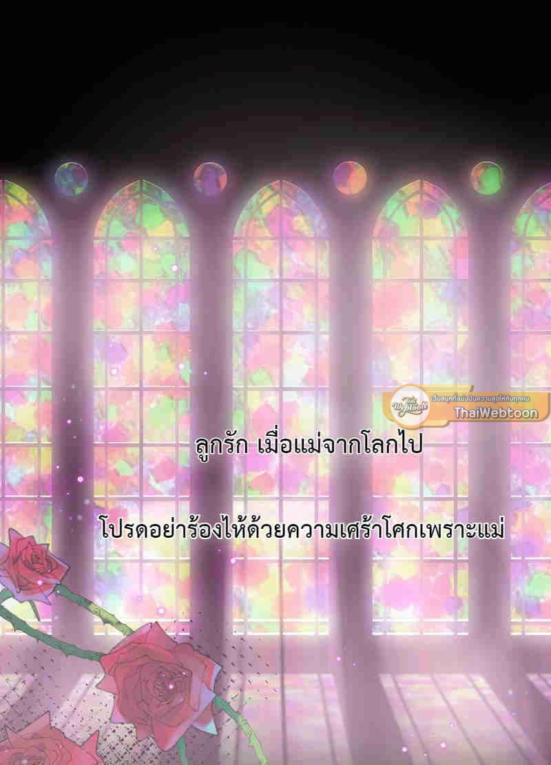 ราตรีนี้ของเราสอง | Please, Sleep With Me ตอนที่ 38 - รูปที่ 2