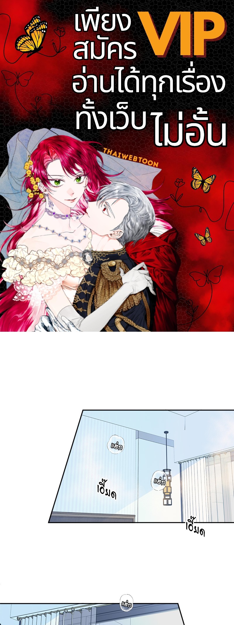 คืนรักหวานละมุน | Tender Night ตอนที่ 52 - รูปที่ 1