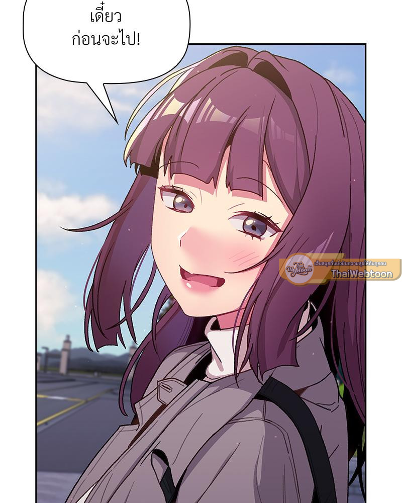 เจอแบบนี้ให้โดนทิ้งกี่ทีก็ยอม | What to do from now on (R+) ตอนที่ 51 - รูปที่ 2