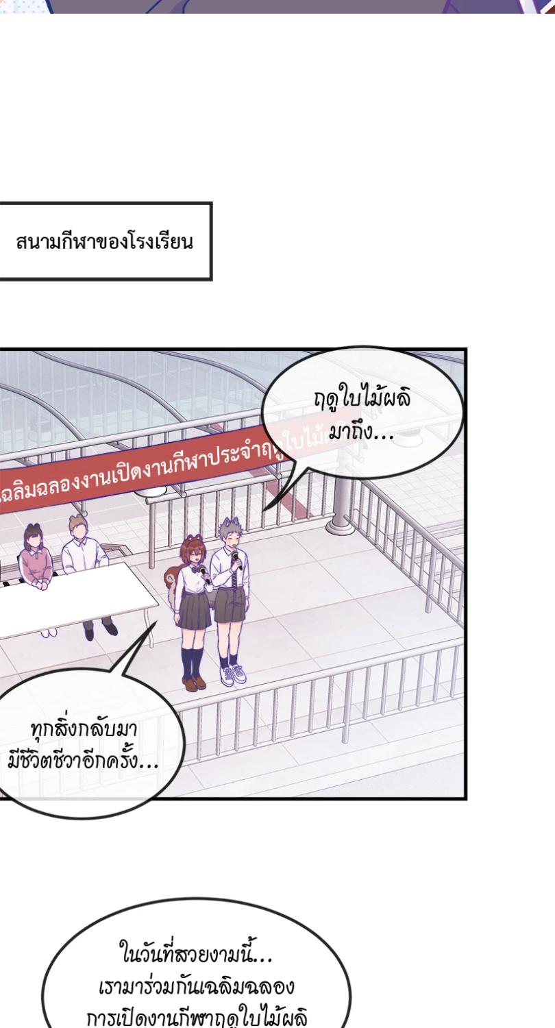 เจ้าหมาขี้โกหกระวังถูกกิน | Lying Puppies Get Eaten ตอนที่ 47 - รูปที่ 2