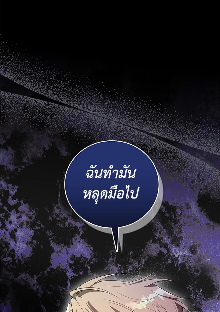 ลมหายใจสุดปลายพนาดร | A Breath in the End of Verdure ตอนที่ 25 - รูปที่ 2