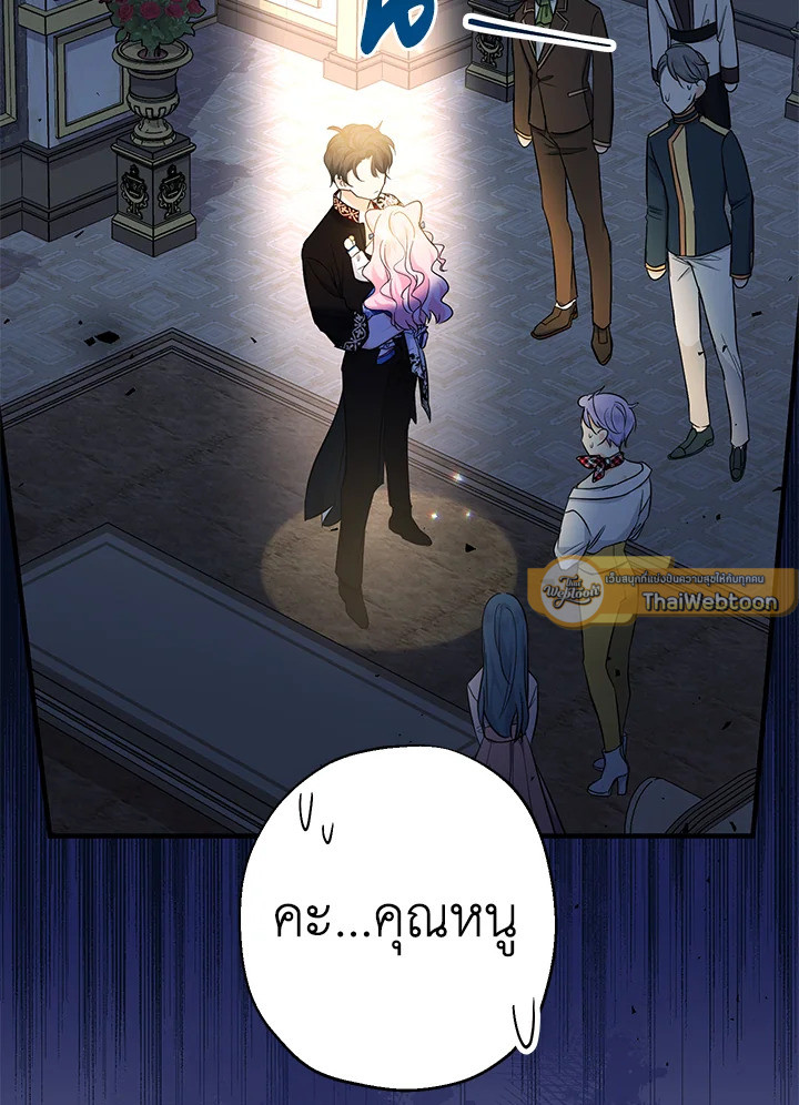 คุณหนูคนนี้ผจญโลกโรแมนซ์แฟนตาซีด้วยแคช | Lord Baby Runs a Romance Fantasy With Cash ตอนที่ 11 - รูปที่ 2