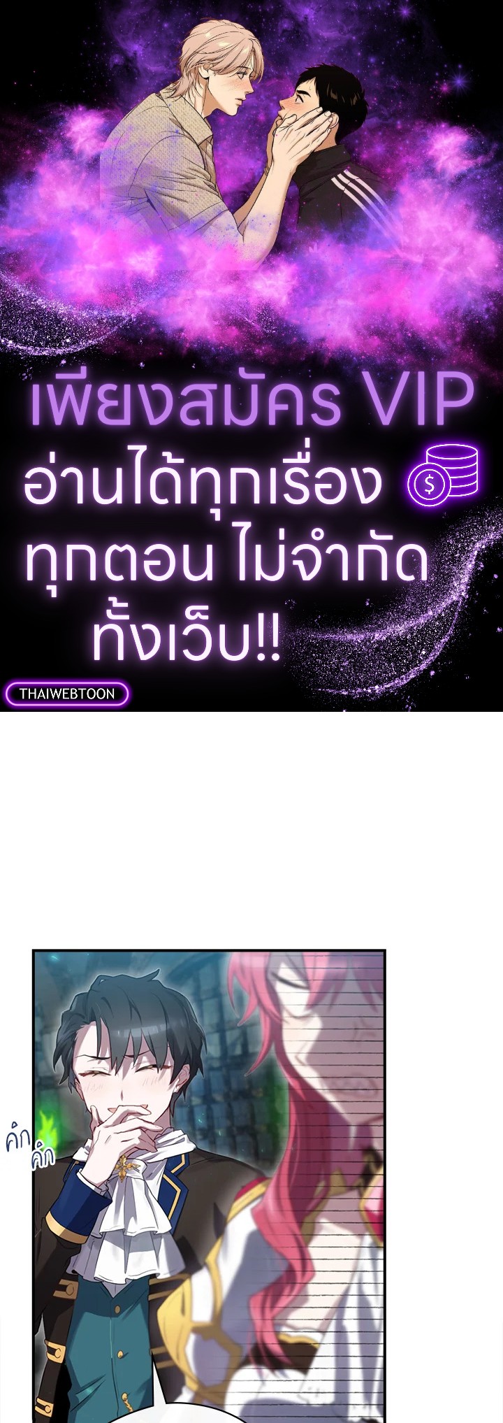 ending maker ตอนที่ 9 - รูปที่ 1