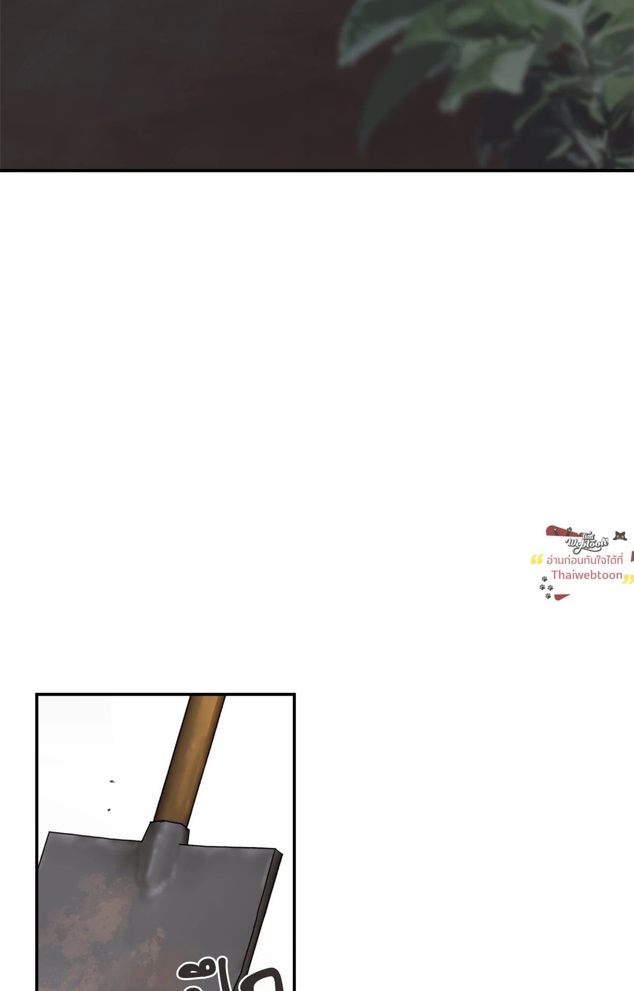 เมื่อวันฟ้าใส | Our Sunny Day (Uncensor.ver) ตอนที่ 73 - รูปที่ 2