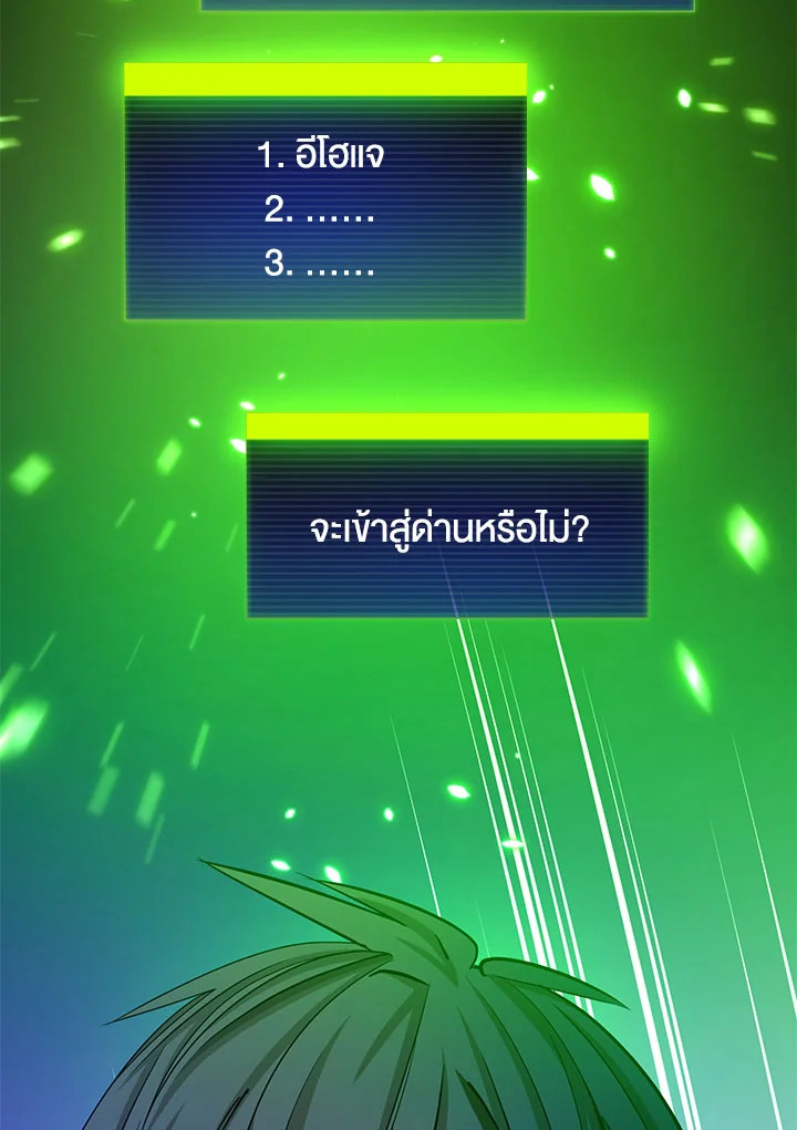 มิติโหด โหมดฝึกหัด | The Tutorial is Too Hard ตอนที่ 152 - รูปที่ 2