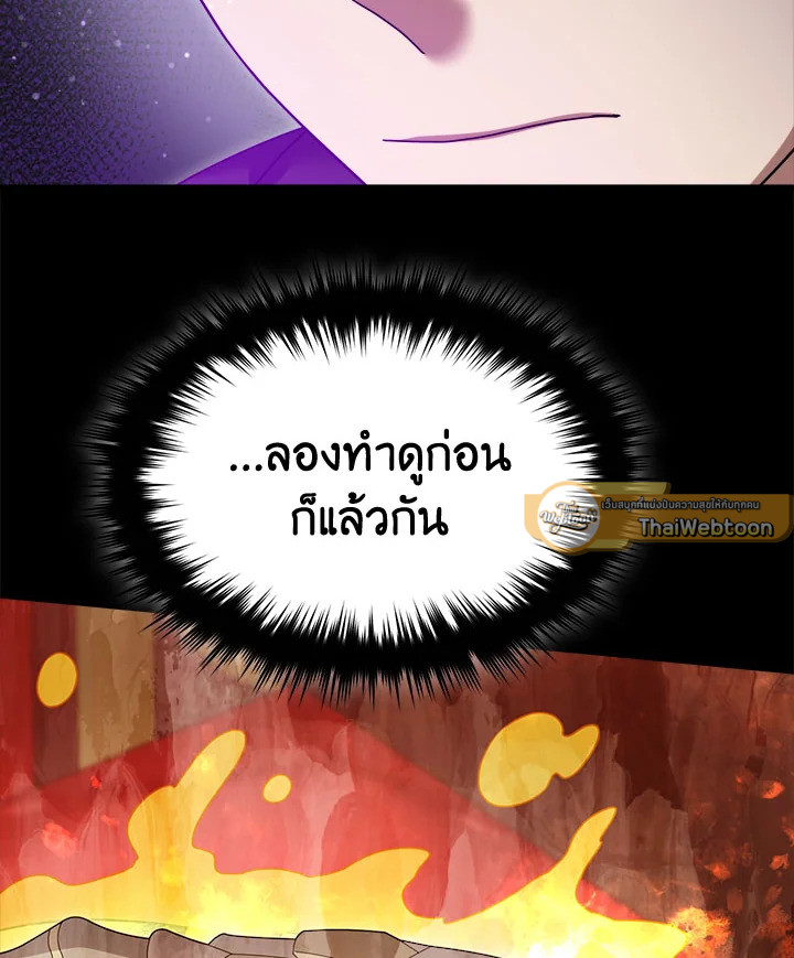 มือใหม่แกร่งเกินต้าน | The Newbie is Too Strong ตอนที่ 116 - รูปที่ 2