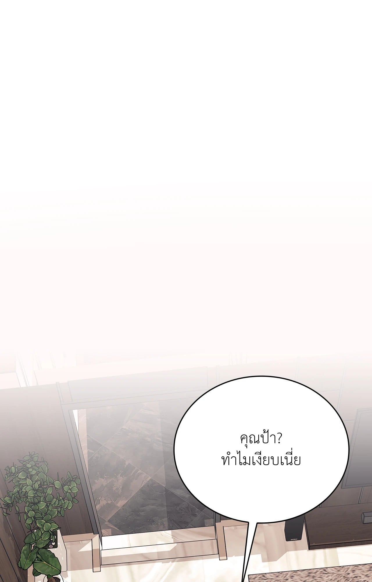 พิษรักสัมพันธ์ร้าย | Nasty Relationship (R+) ตอนที่ 17 - รูปที่ 2