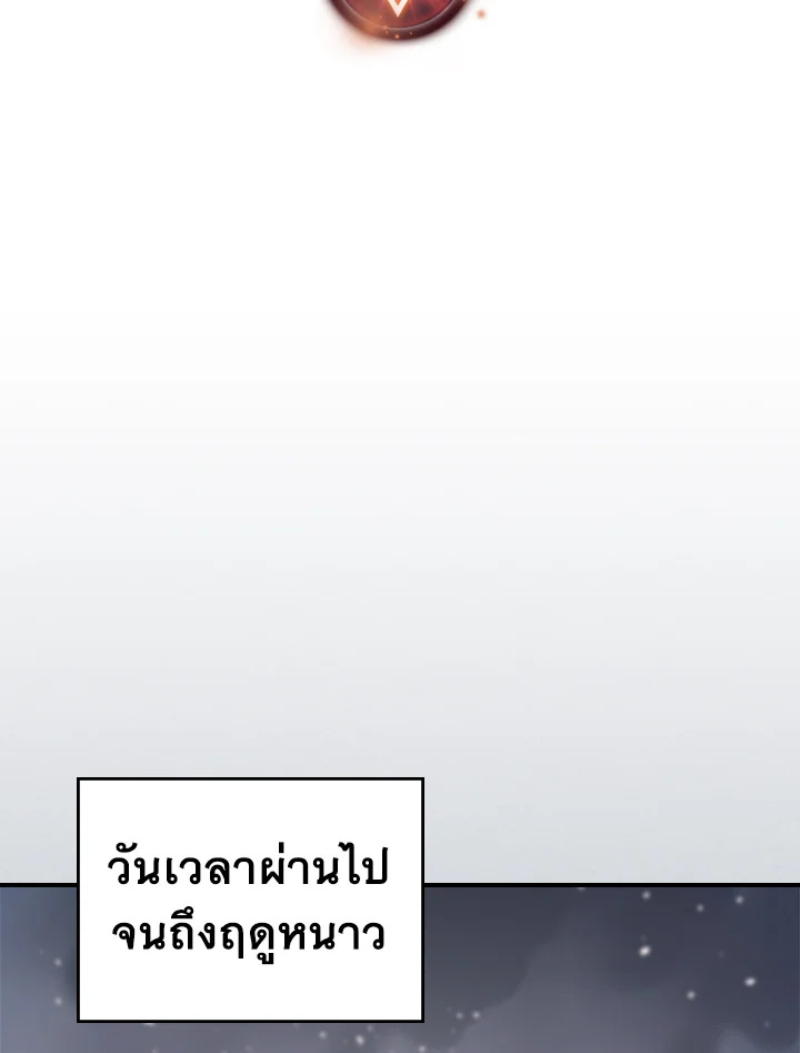 พลังขั้นเทพของจอมเวทจุติใหม่ | A Returner's Magic Should Be Special ตอนที่ 117 - รูปที่ 2