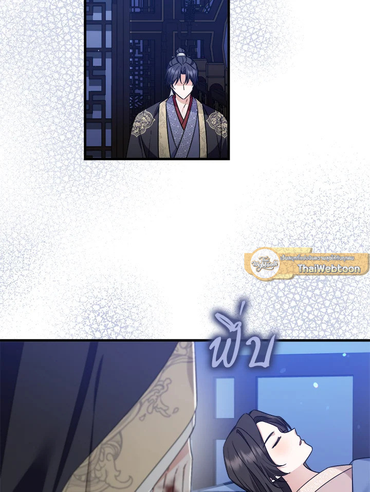 กลัดกลีบบุปผา | Flowerstruck ตอนที่ 35 - รูปที่ 2