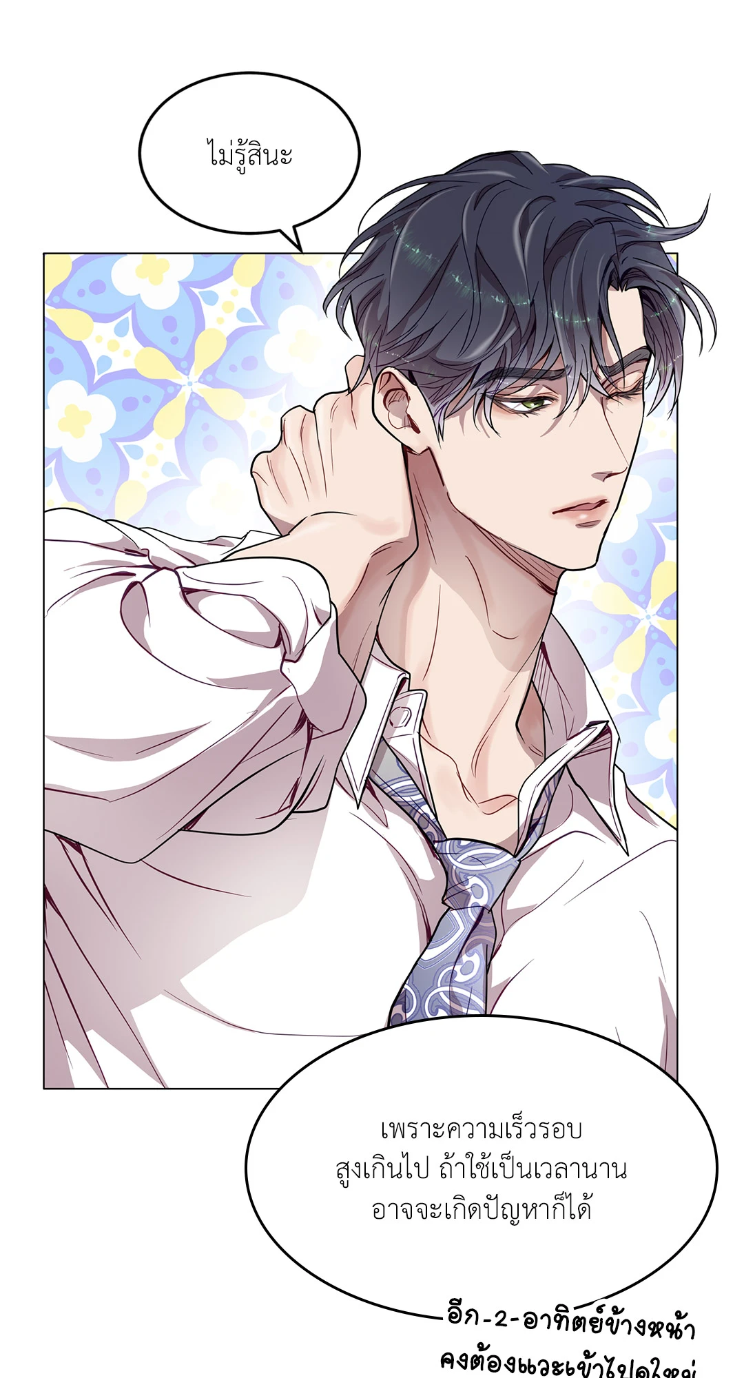 หน้า 53