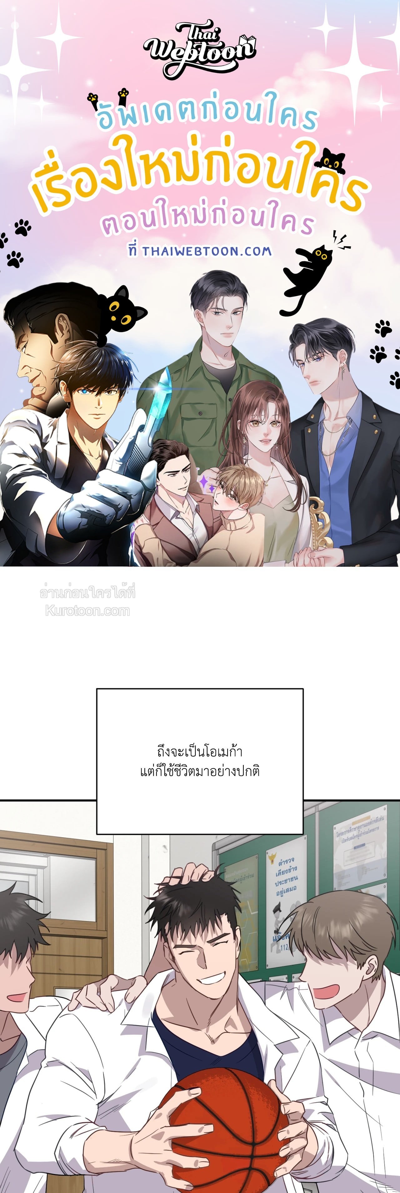 One Night's Love (UNCENSORED) ตอนที่ 2 - รูปที่ 1