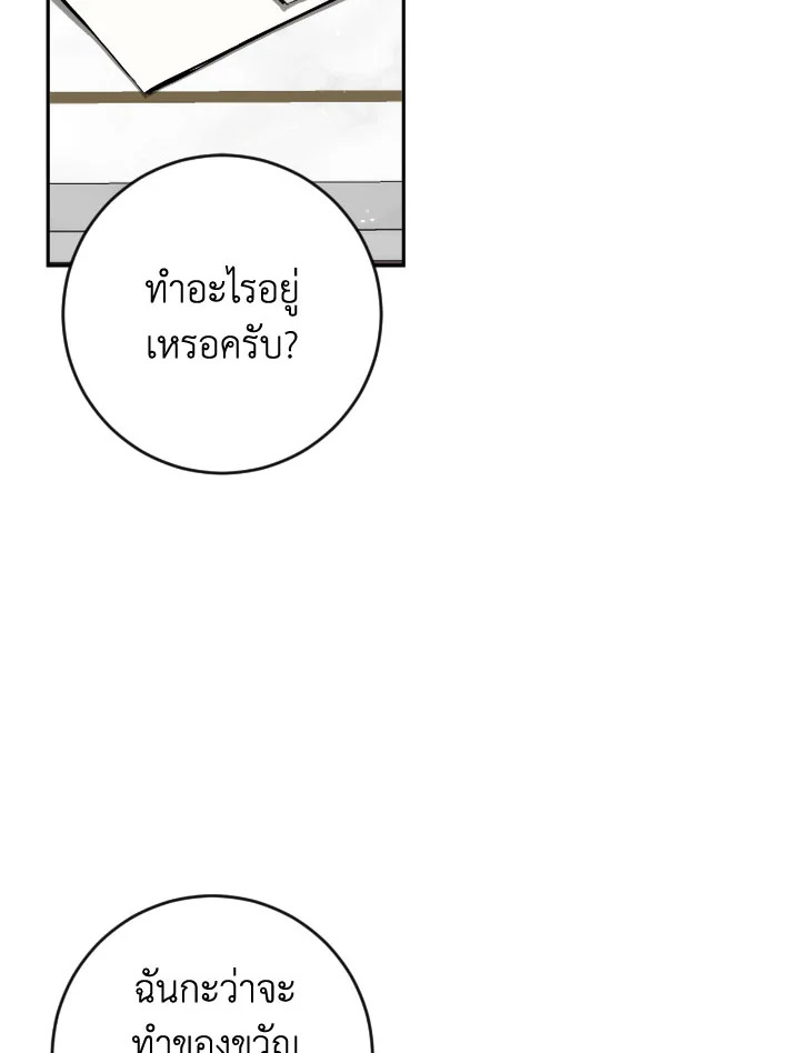 ชีวิตใหม่ของเลดี้จอมเจ้าเล่ห์ | The Princess's Double Life ตอนที่ 81 - รูปที่ 2