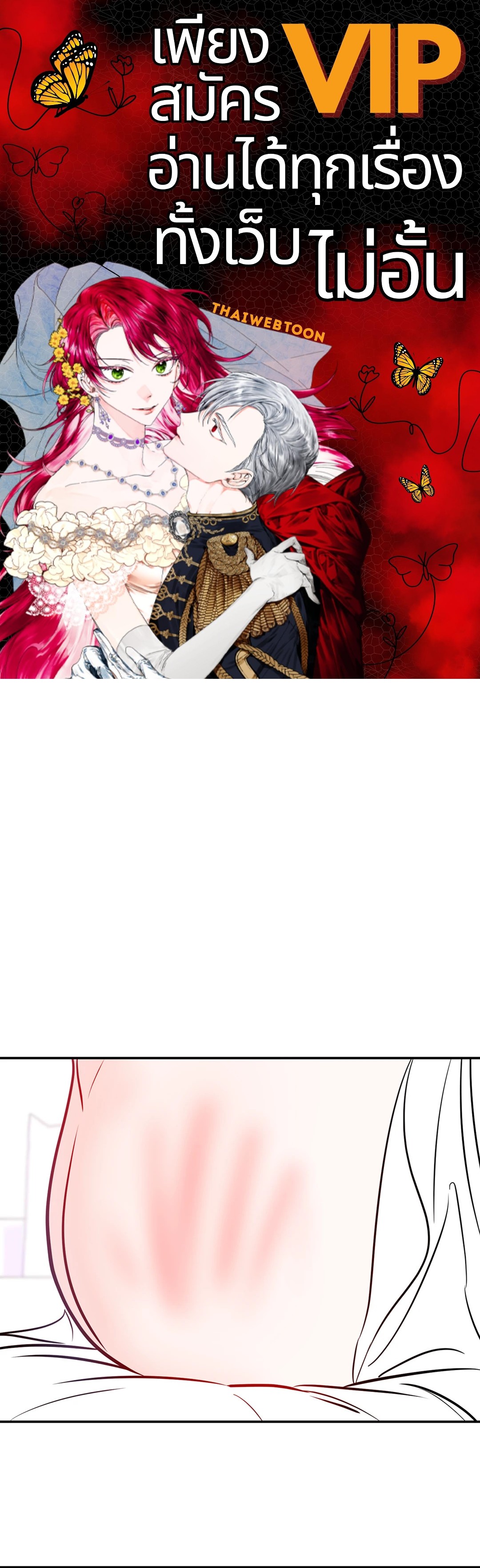 Lucky Paradise ตอนที่ 81.31 - รูปที่ 1