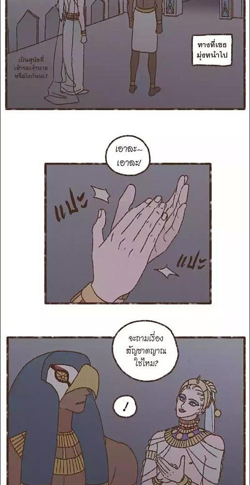 ENNEAD | เทวาบัลลังก์สวาท ตอนที่ 197.2 - รูปที่ 2