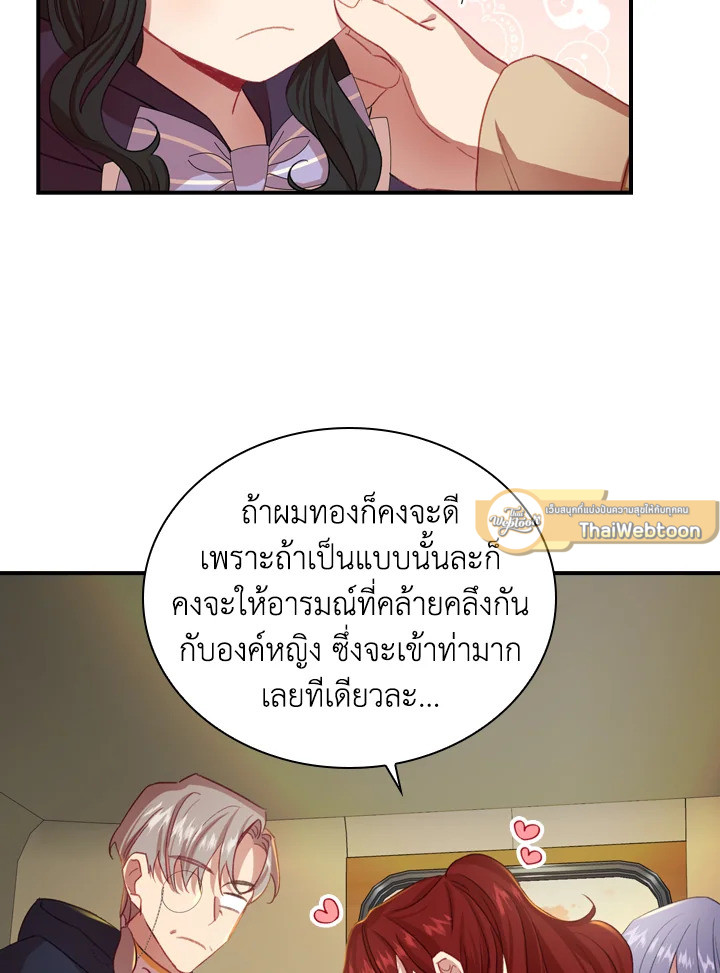 องค์หญิงคนสุดท้องแห่งไฮพีเรียน | The Youngest Princess ตอนที่ 44 - รูปที่ 2