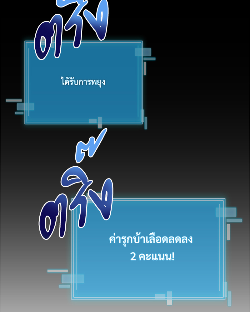 เมื่อผมต้องรับบทพระเอกตัวร้าย | Survive! Gwang Gong! ตอนที่ 9 - รูปที่ 2