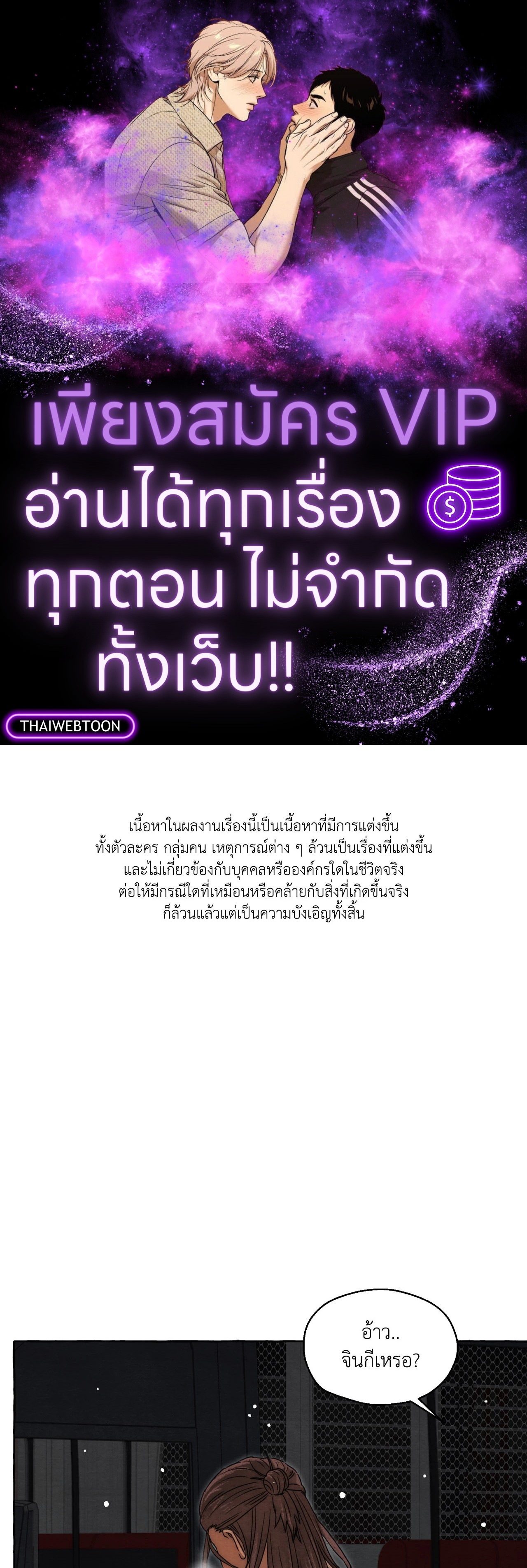 Slammer Dogs (R+) ตอนที่ 18 - รูปที่ 1