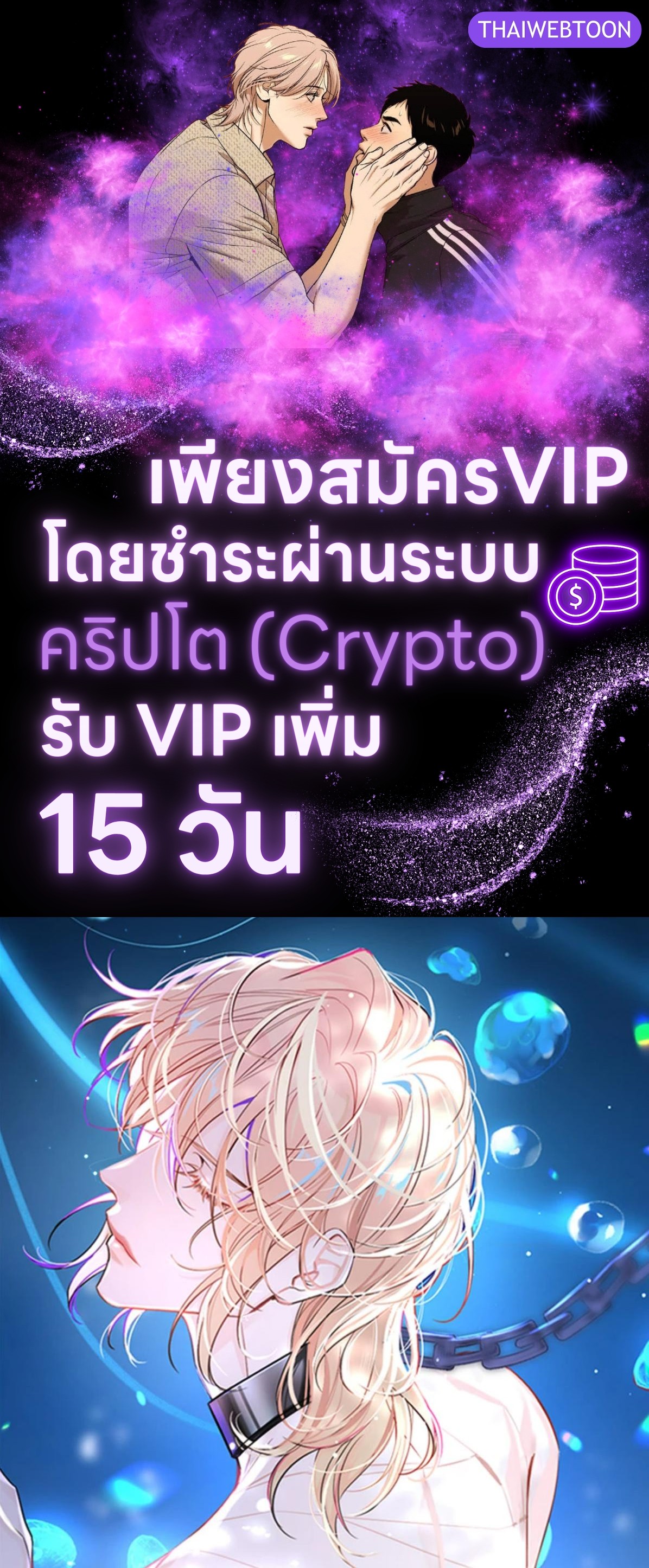 พันธนาการเงือก | The Falling Merman ตอนที่ 107 - รูปที่ 1