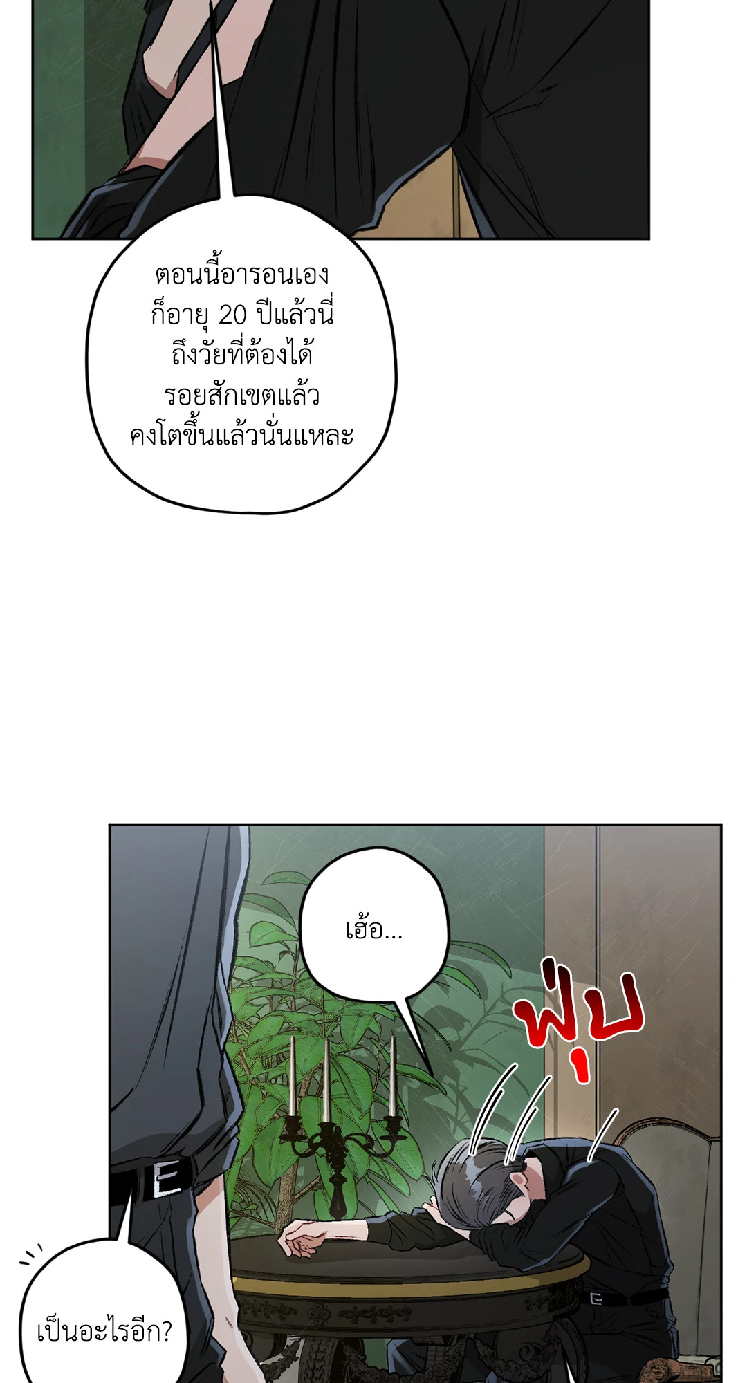หน้า 24