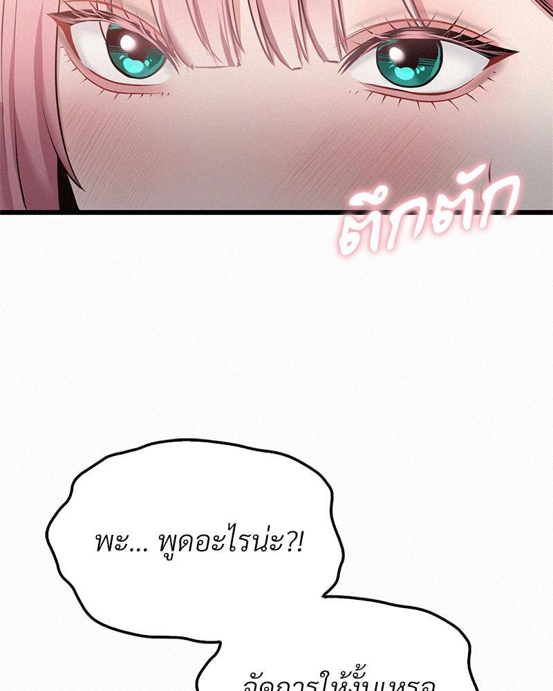 ร้านสะดวกซื้อสื่อรัก | Landlord Raw ตอนที่ 4 - รูปที่ 2