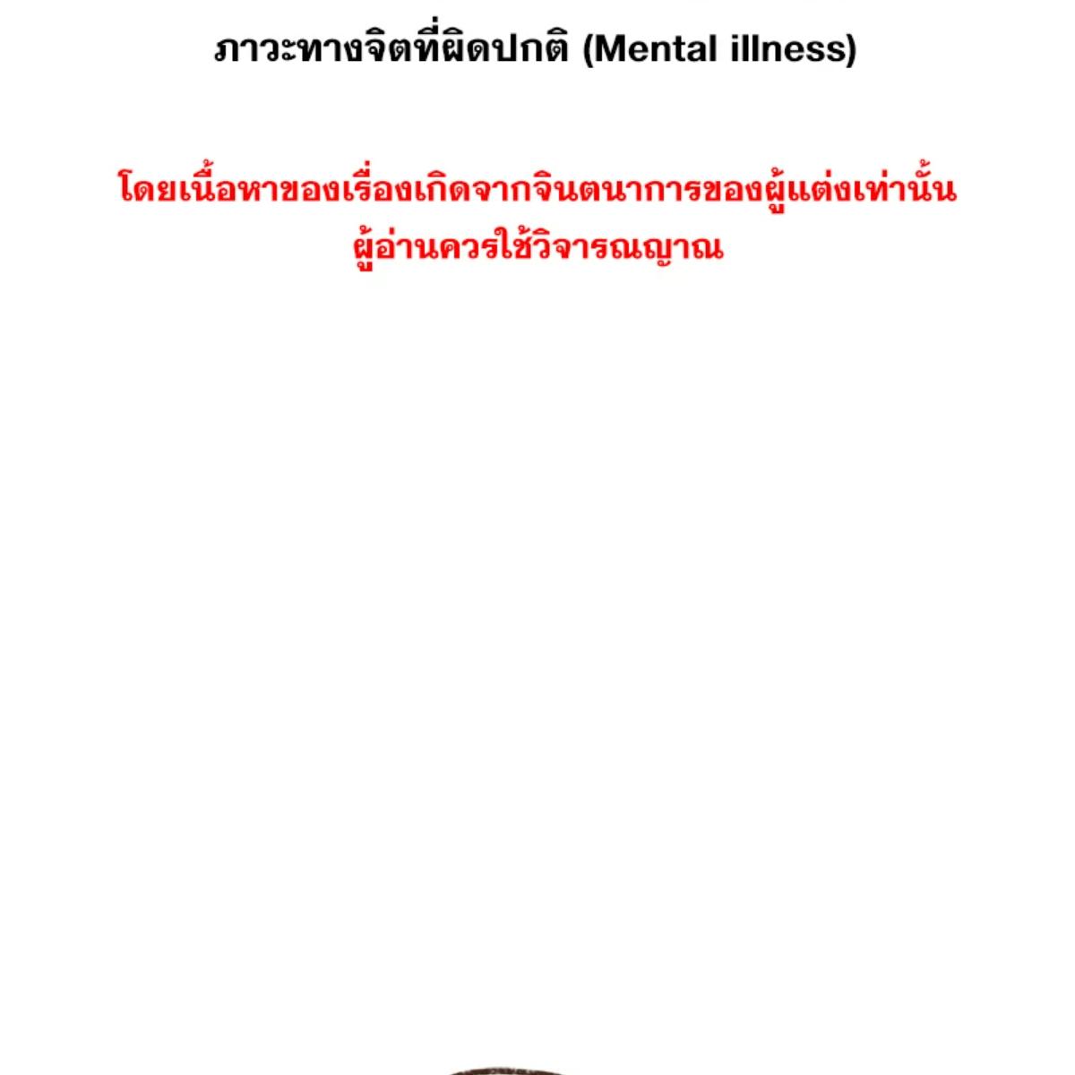 ENNEAD | เทวาบัลลังก์สวาท ตอนที่ 185.2 - รูปที่ 2