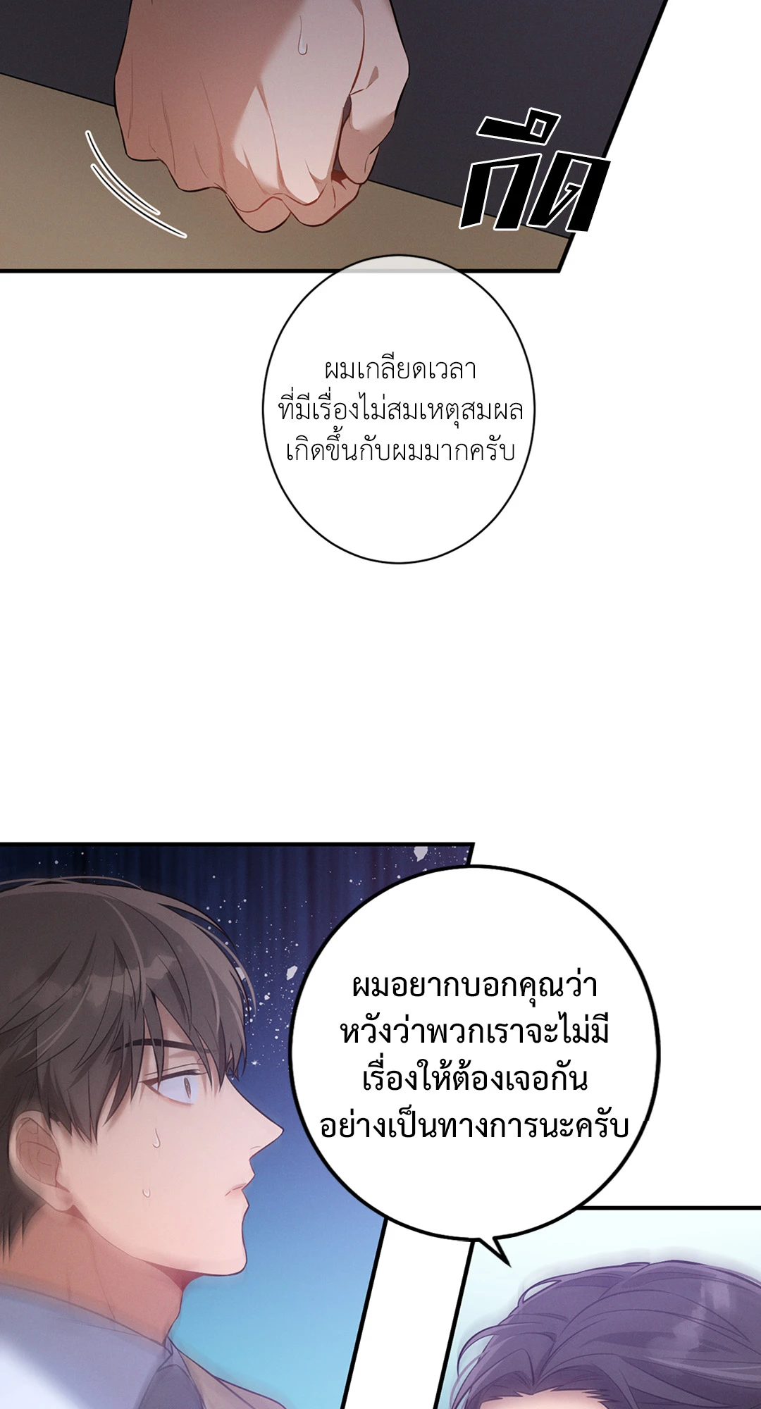 หน้า 53